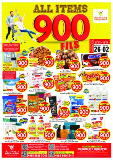 كل شيء ب٩٠٠ فلس من مارك & سايف